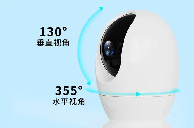 355°×130° 双云台全景监控,无死角看护