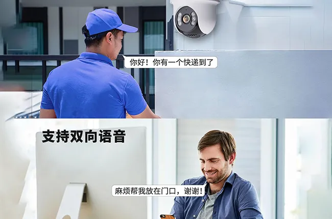 双向语音对讲 + 多用户共享,远程互动便捷