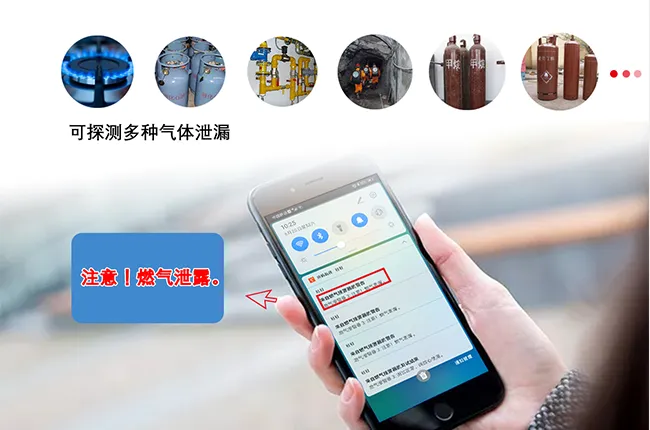 WiFi 手机 APP 远程报警推送