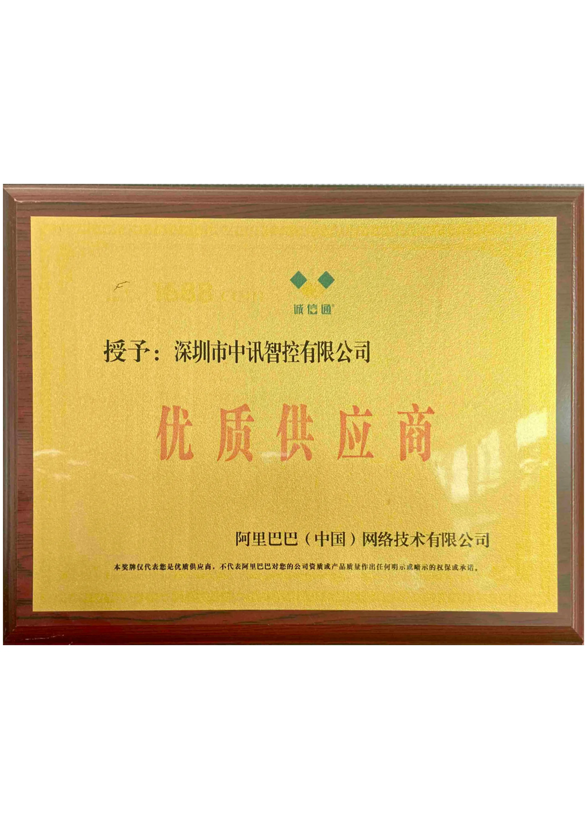 High-quality supplier