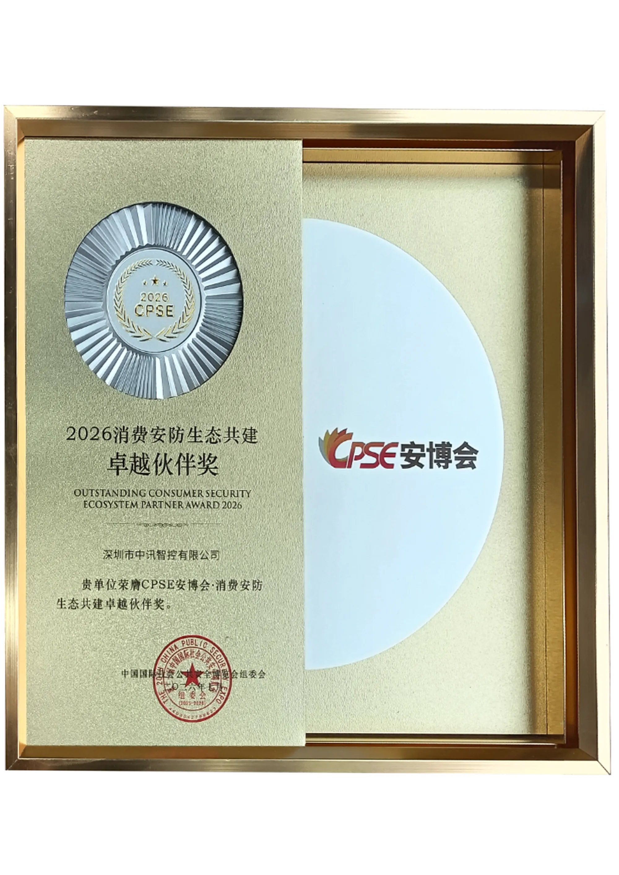 Outstanding Partner Award