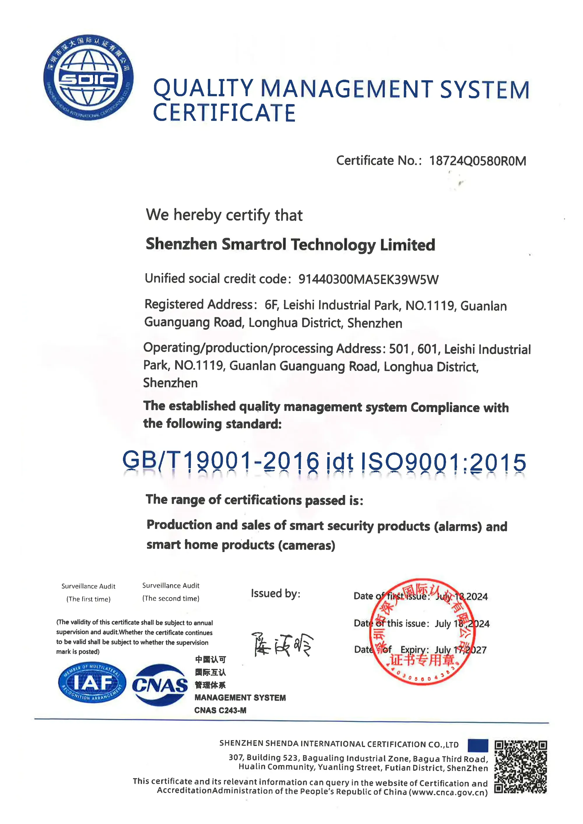  ISO9001