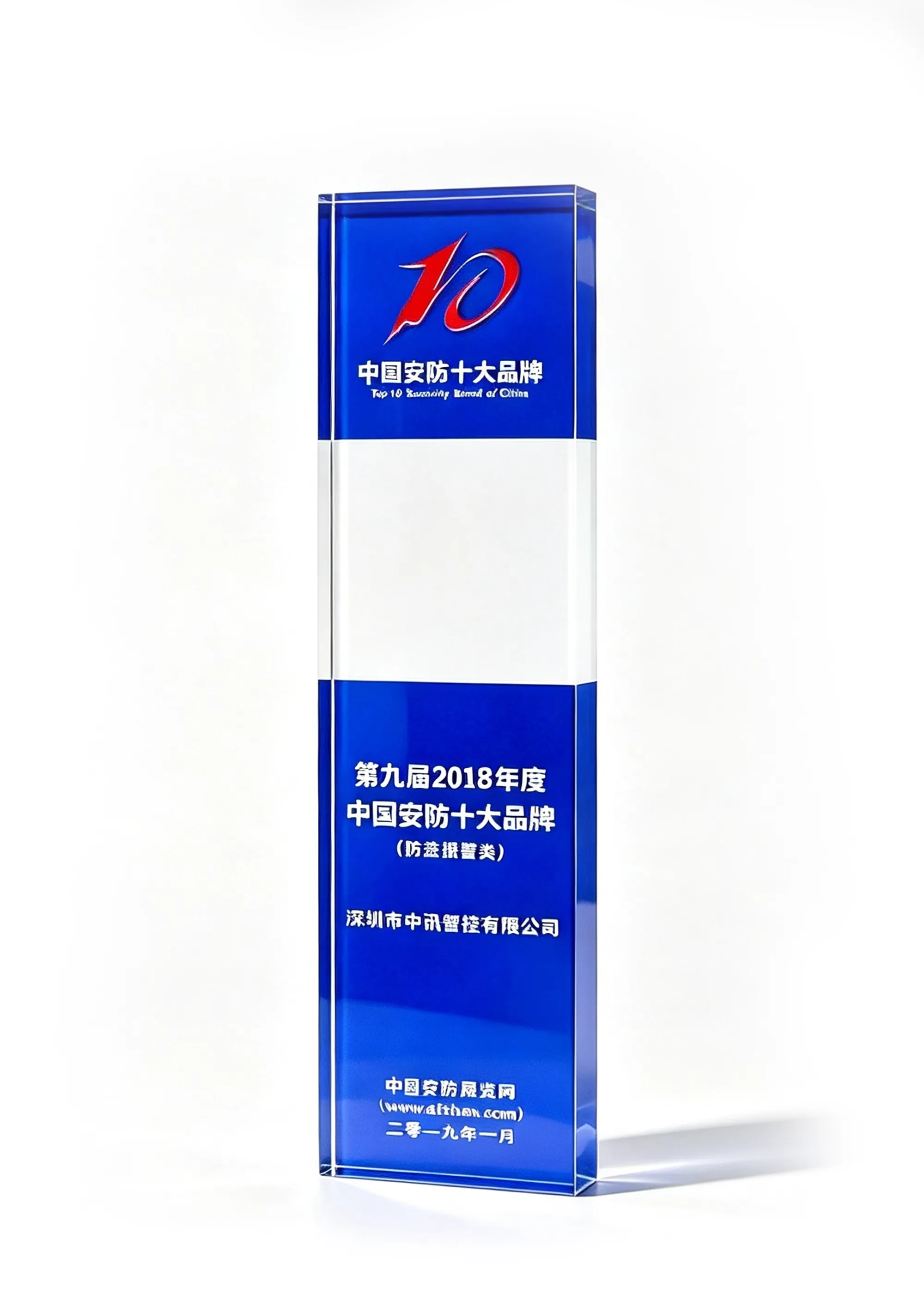 中国安防十大品牌