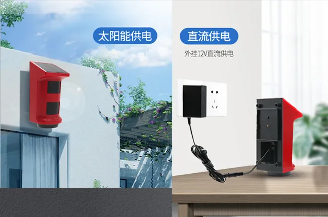 太阳能 + 12V DC 双供电,续航稳定