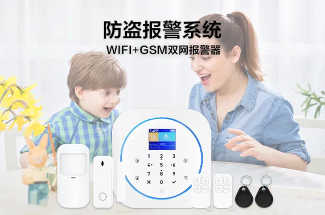WiFi+GSM 双网备份,多重告警推送