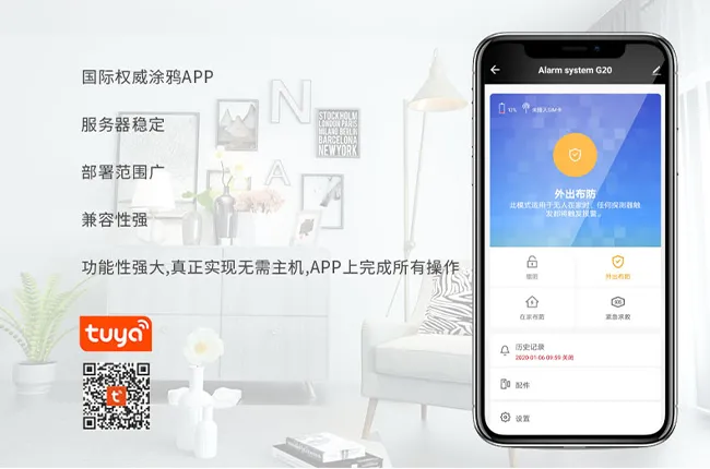 触屏主机 + RFID 刷卡,多方式布撤防