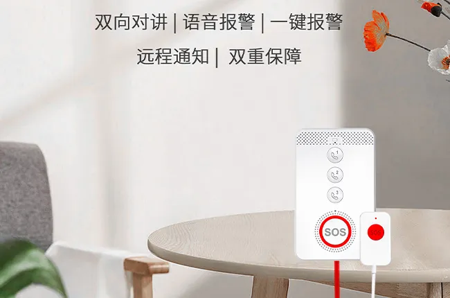 4G 联网,多渠道紧急告警,双向语音对讲