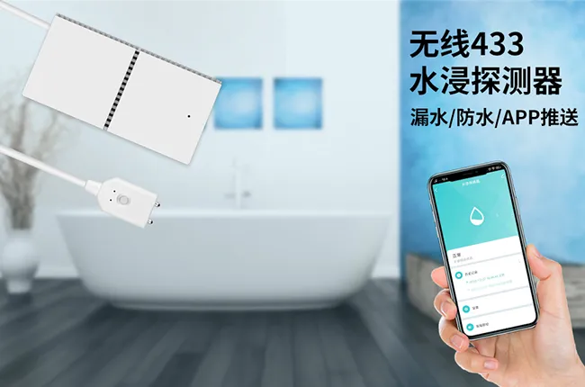 433 无线传输，APP 远程告警推送